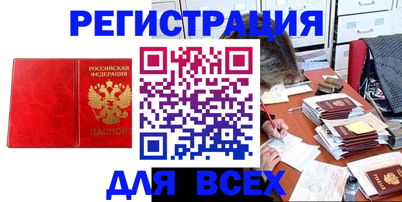 прописка паспорт в Узловой